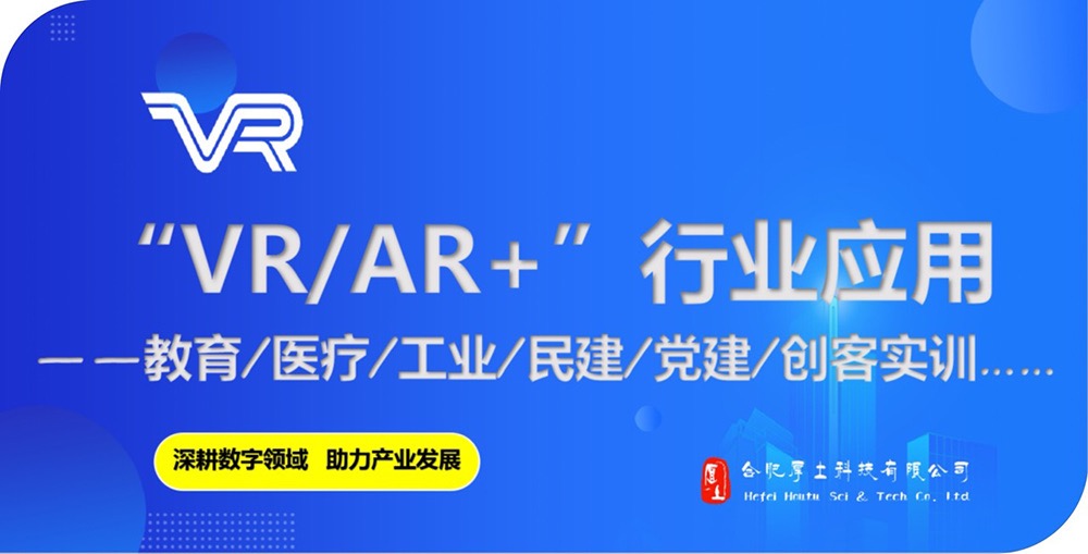 厚土科技.jpeg